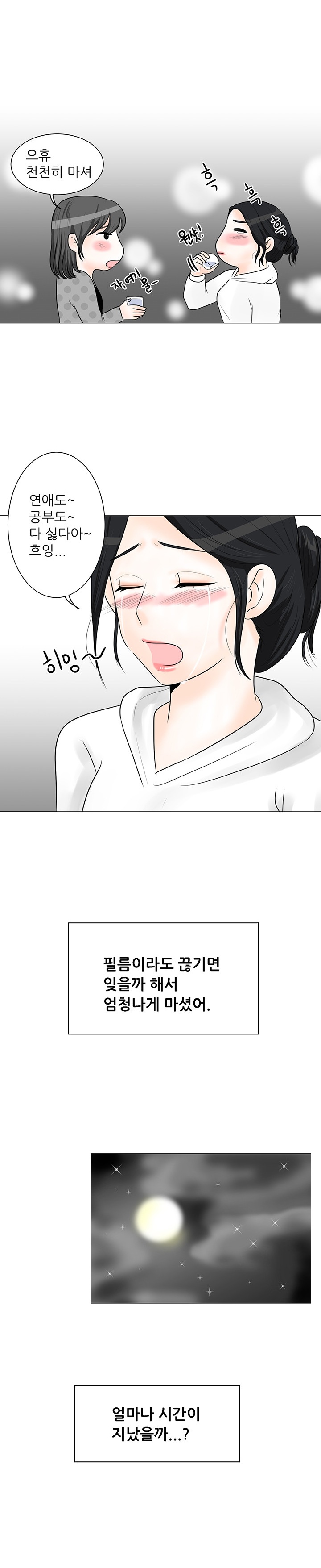 
독서실 알바 오빠랑 한 썰
