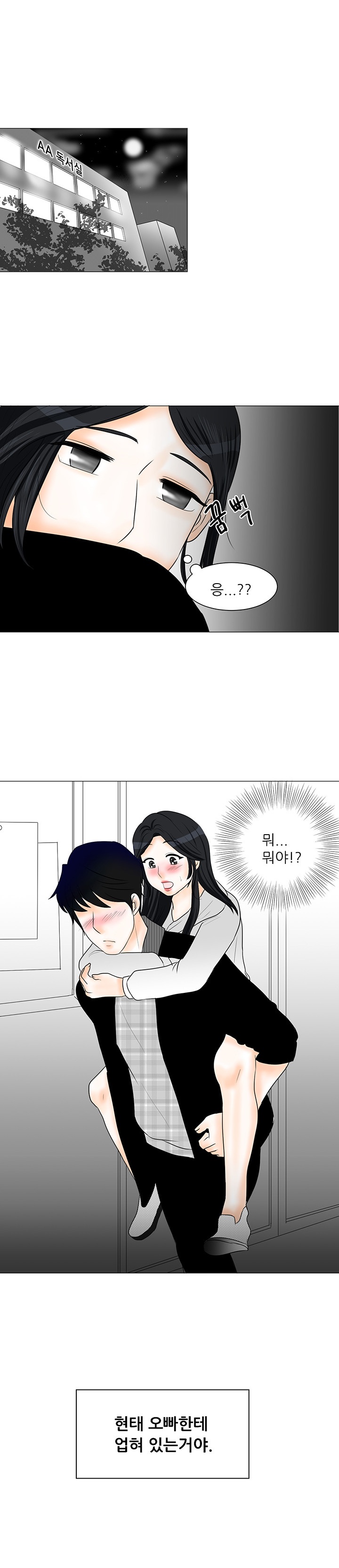 
독서실 알바 오빠랑 한 썰
