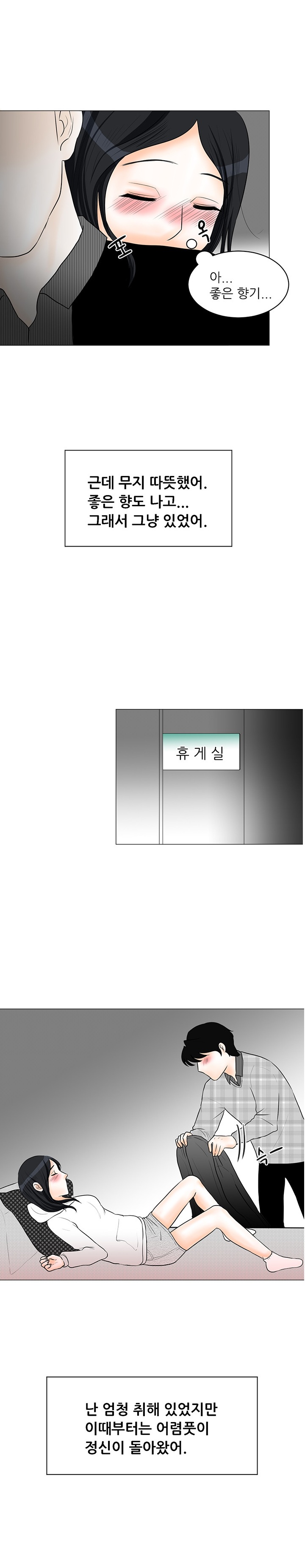 
독서실 알바 오빠랑 한 썰
