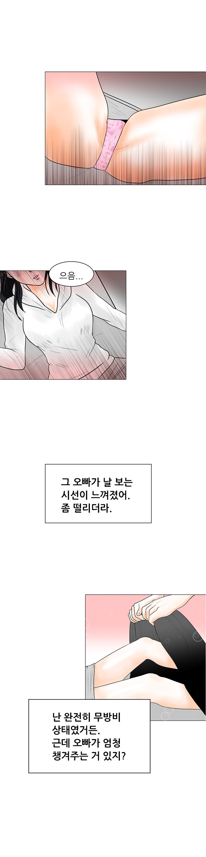 
독서실 알바 오빠랑 한 썰

