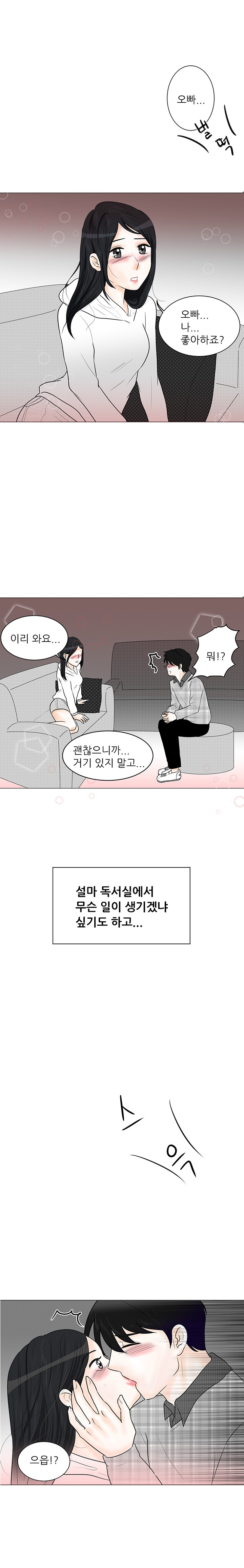 
독서실 알바 오빠랑 한 썰
