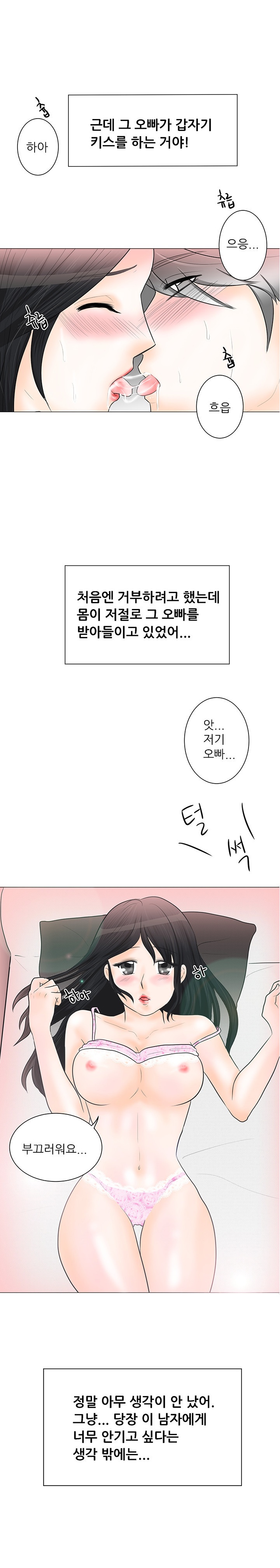 
독서실 알바 오빠랑 한 썰
