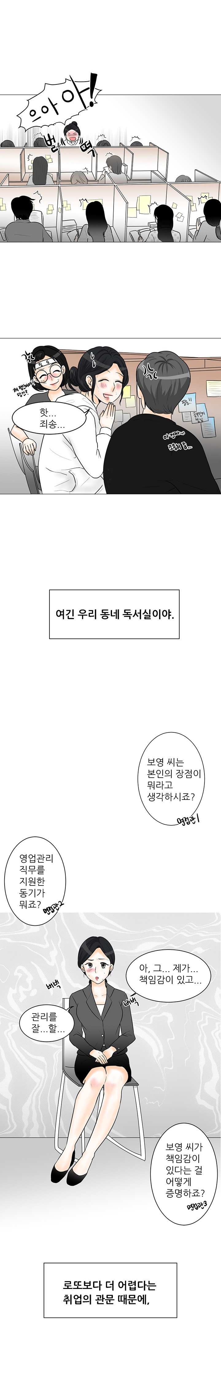 
독서실 알바 오빠랑 한 썰
