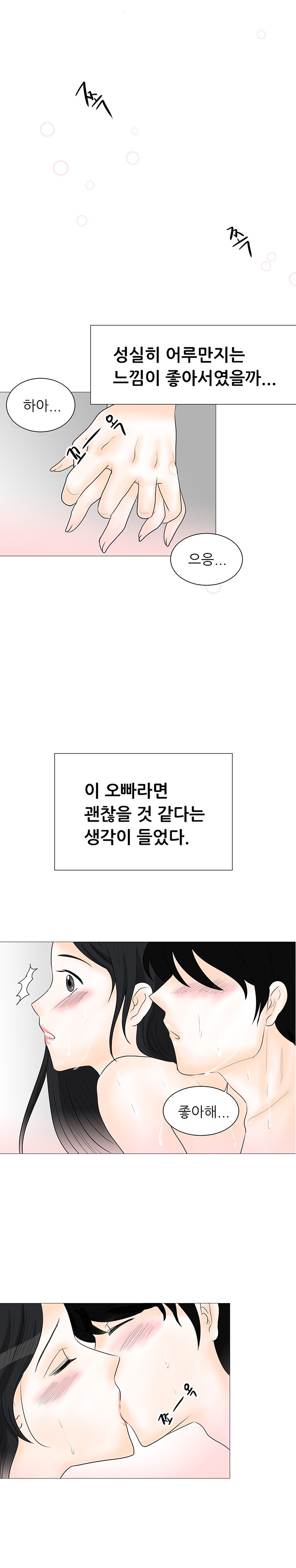 
독서실 알바 오빠랑 한 썰
