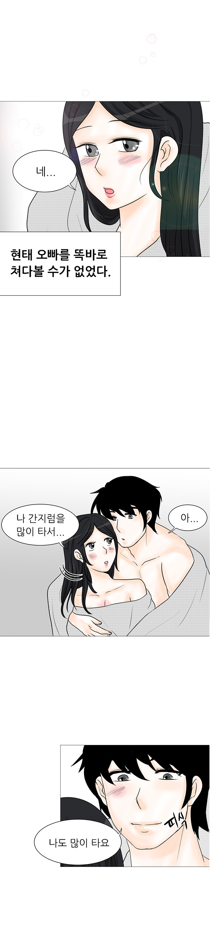 
독서실 알바 오빠랑 한 썰
