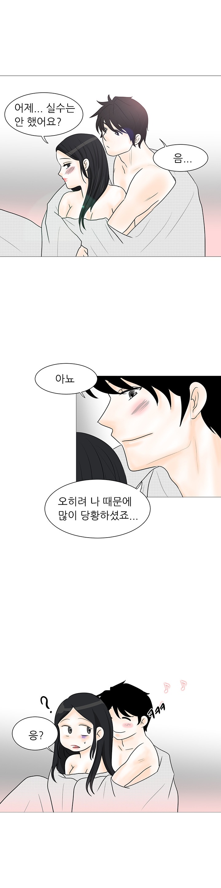 
독서실 알바 오빠랑 한 썰
