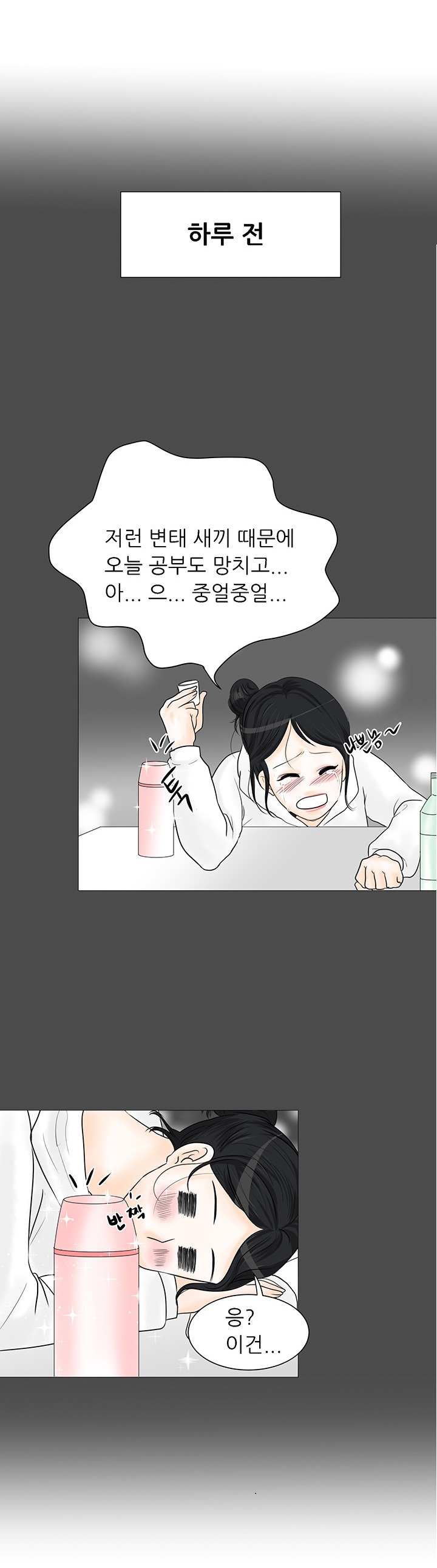 
독서실 알바 오빠랑 한 썰

