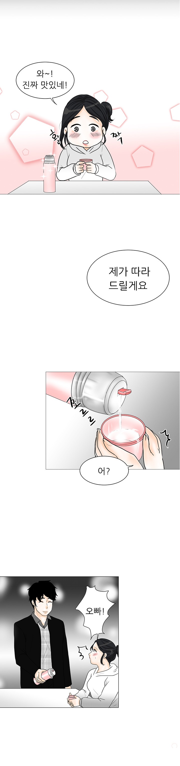 
독서실 알바 오빠랑 한 썰
