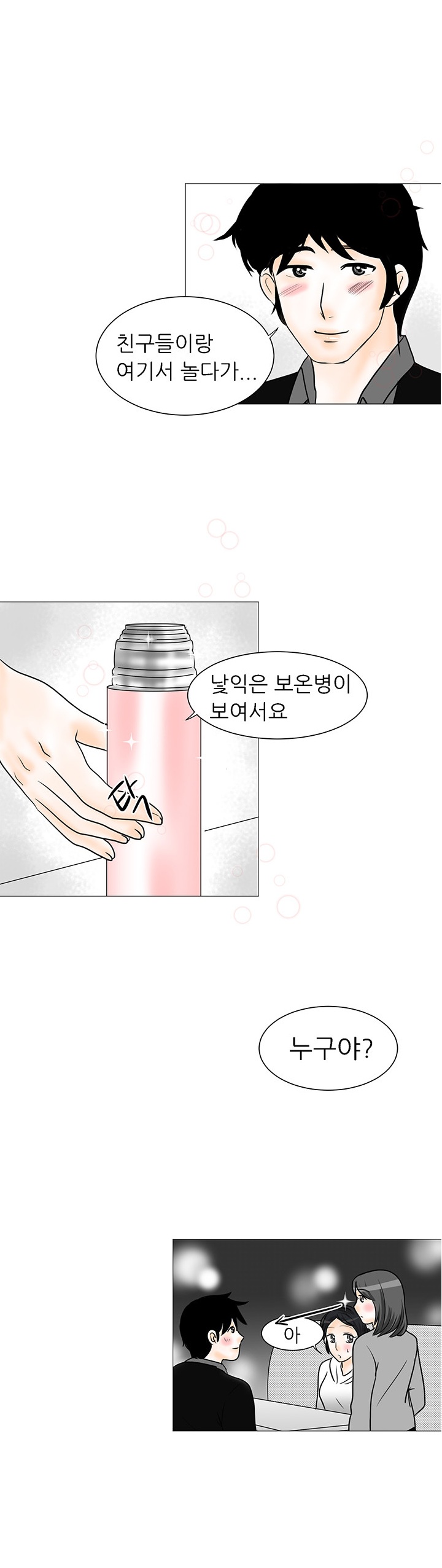 
독서실 알바 오빠랑 한 썰
