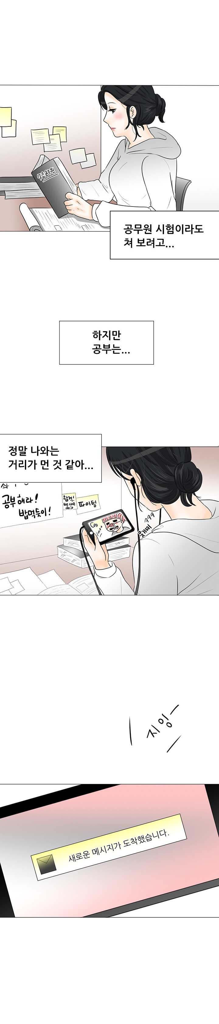 
독서실 알바 오빠랑 한 썰

