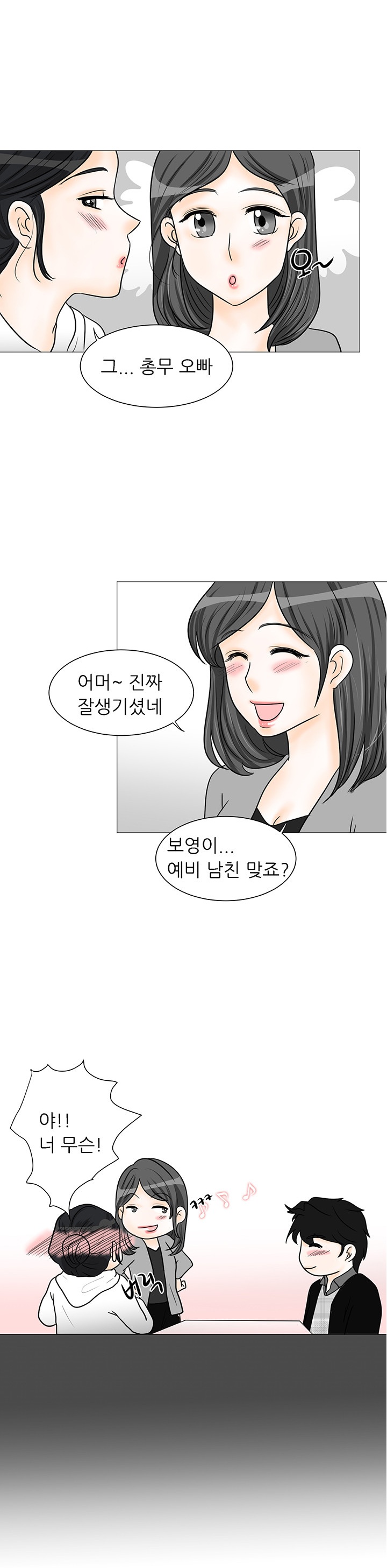 
독서실 알바 오빠랑 한 썰
