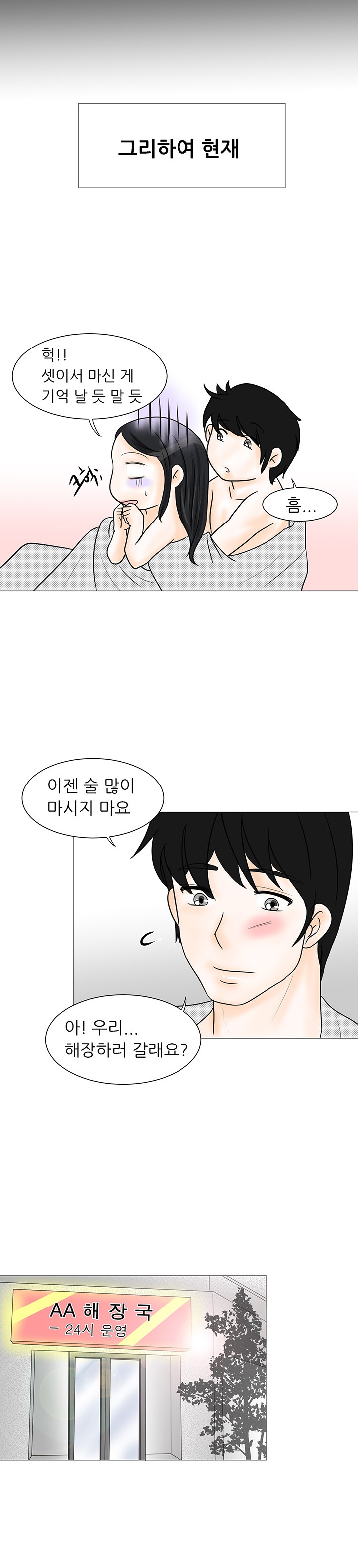 
독서실 알바 오빠랑 한 썰
