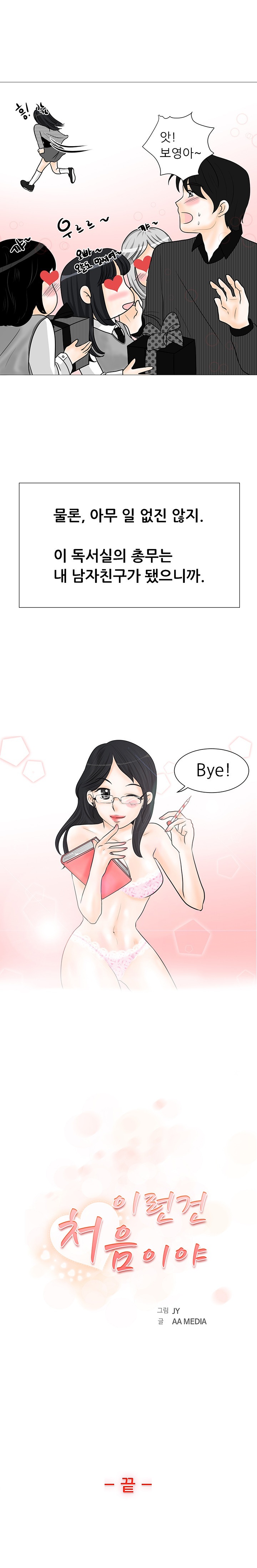 
독서실 알바 오빠랑 한 썰
