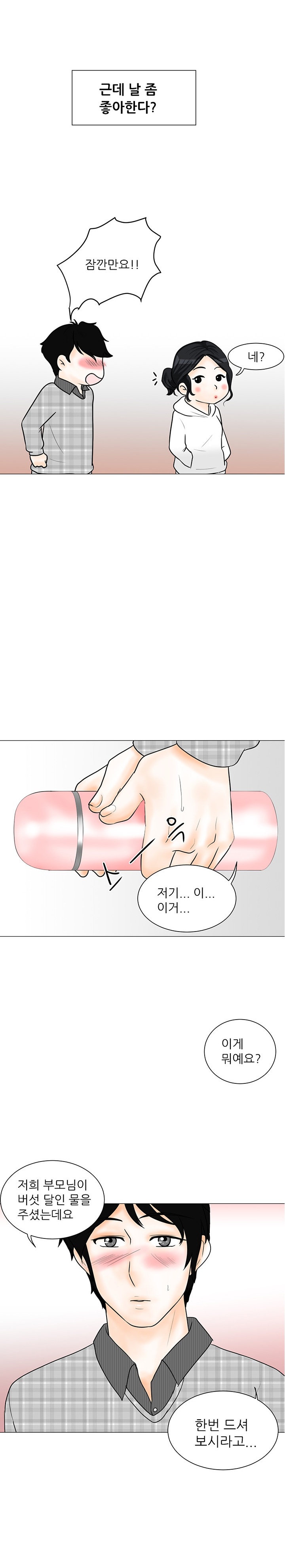 
독서실 알바 오빠랑 한 썰
