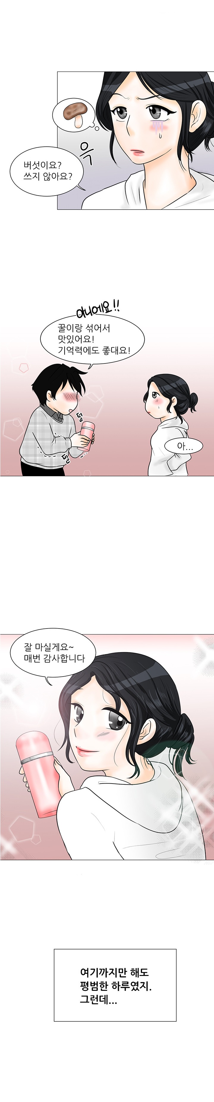 
독서실 알바 오빠랑 한 썰
