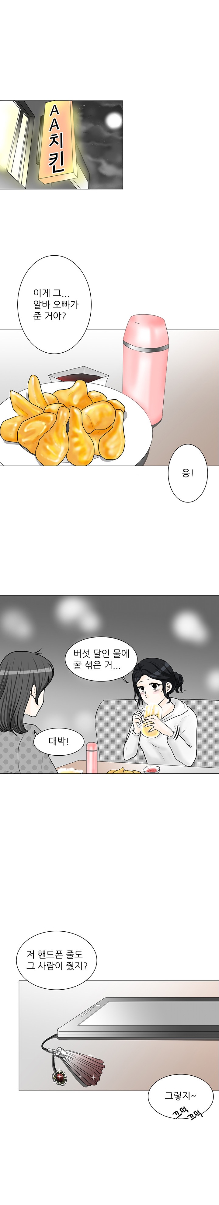 
독서실 알바 오빠랑 한 썰
