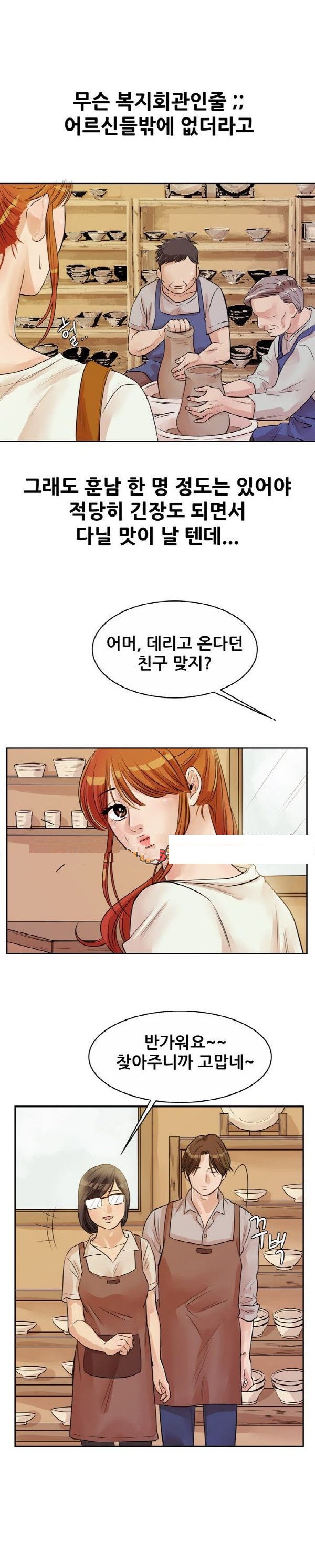 
공방 도예선생과 한 썰
