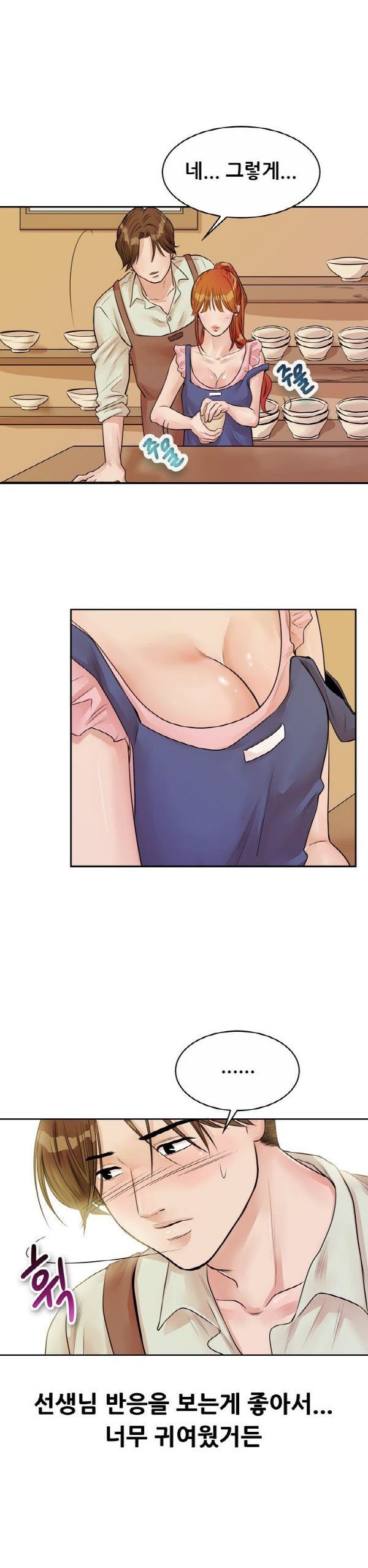 
공방 도예선생과 한 썰
