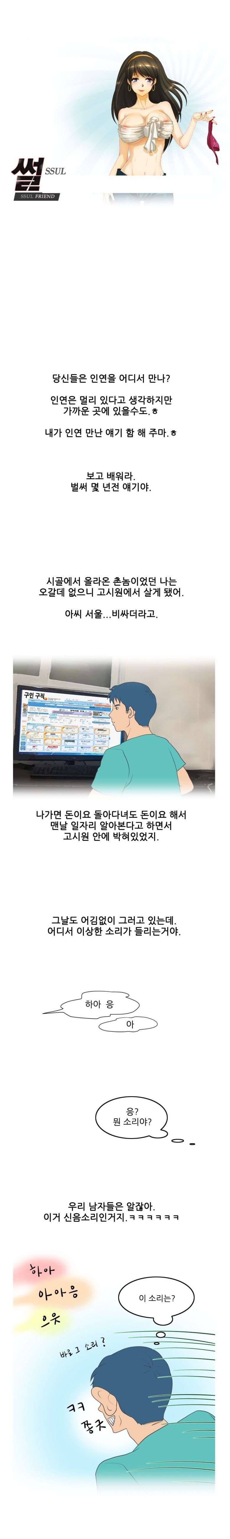 
자위하던 옆방 여자와 한 썰
