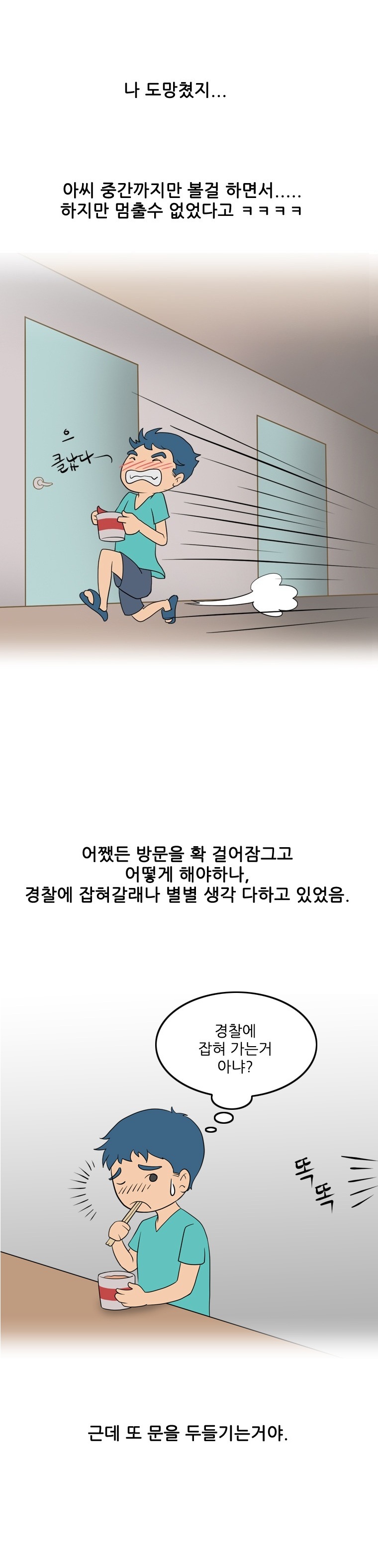 
자위하던 옆방 여자와 한 썰
