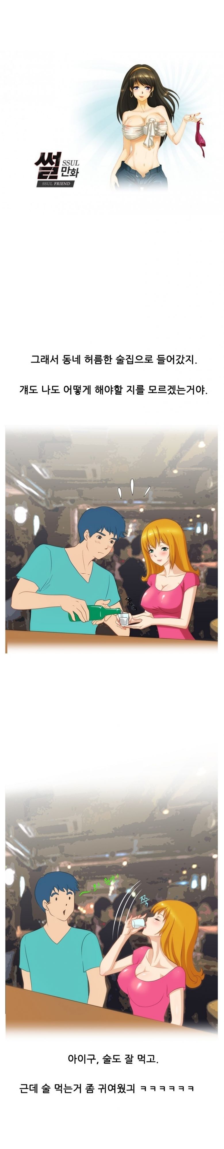 
자위하던 옆방 여자와 한 썰

