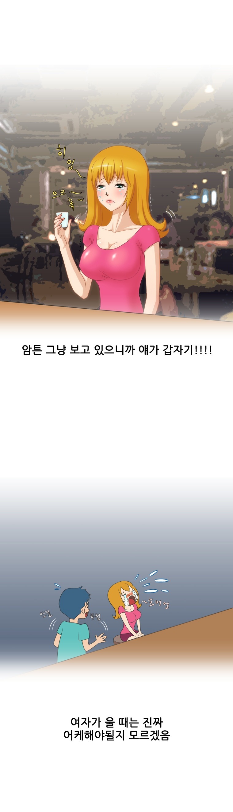 
자위하던 옆방 여자와 한 썰
