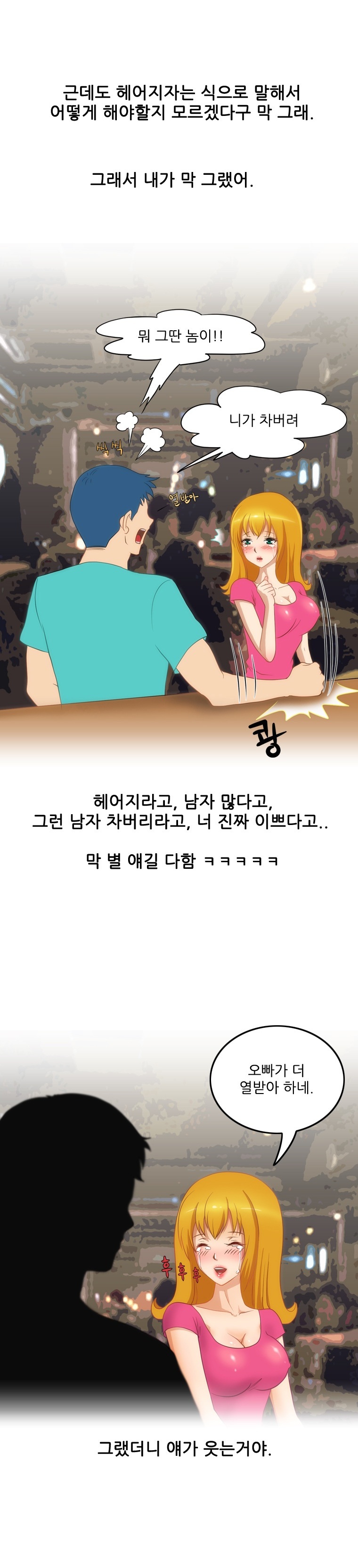 
자위하던 옆방 여자와 한 썰
