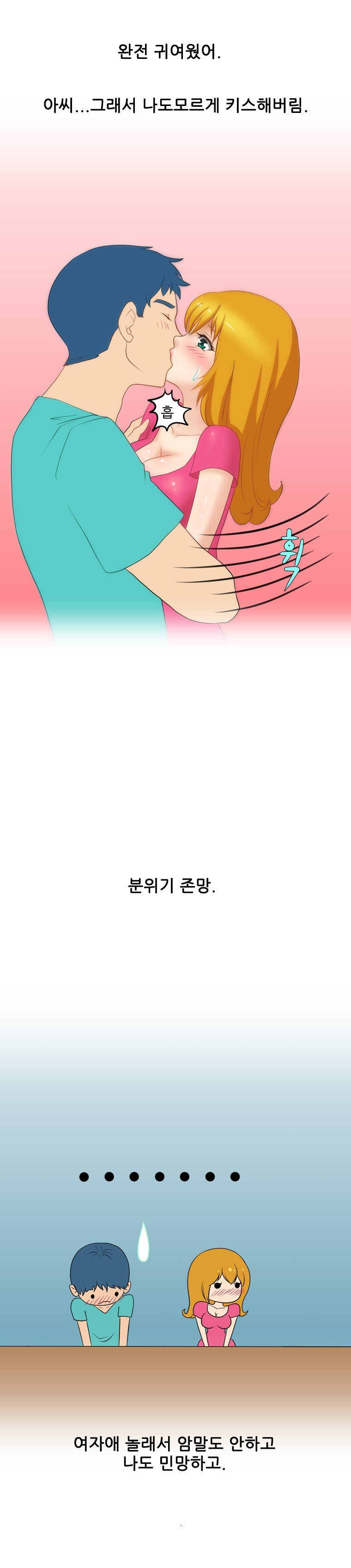 
자위하던 옆방 여자와 한 썰
