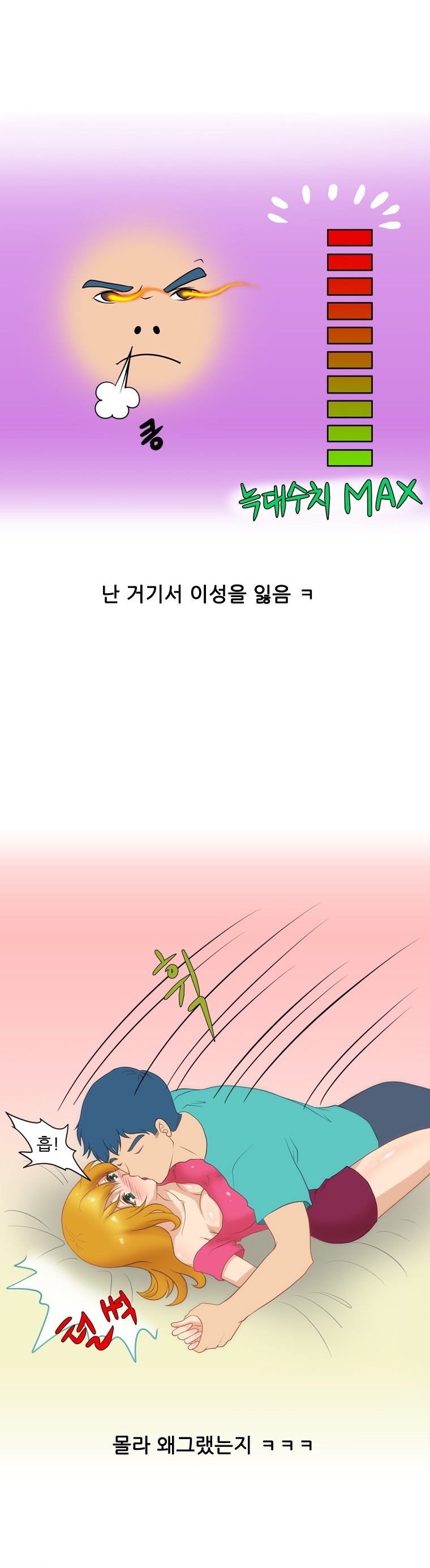 
자위하던 옆방 여자와 한 썰
