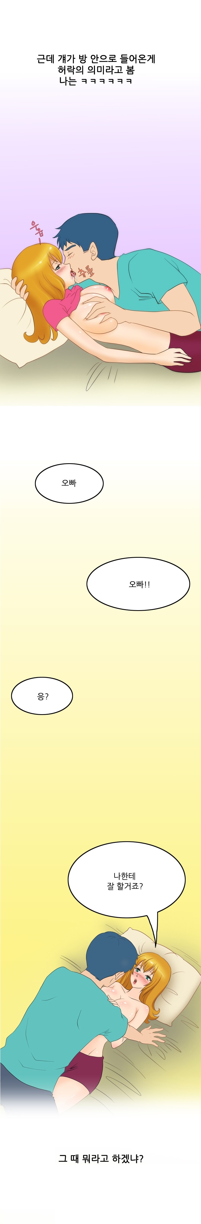 
자위하던 옆방 여자와 한 썰
