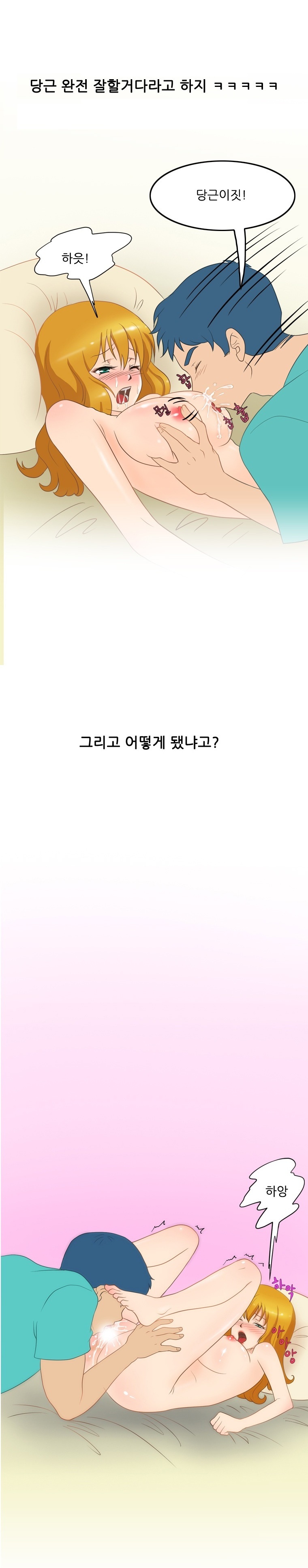 
자위하던 옆방 여자와 한 썰
