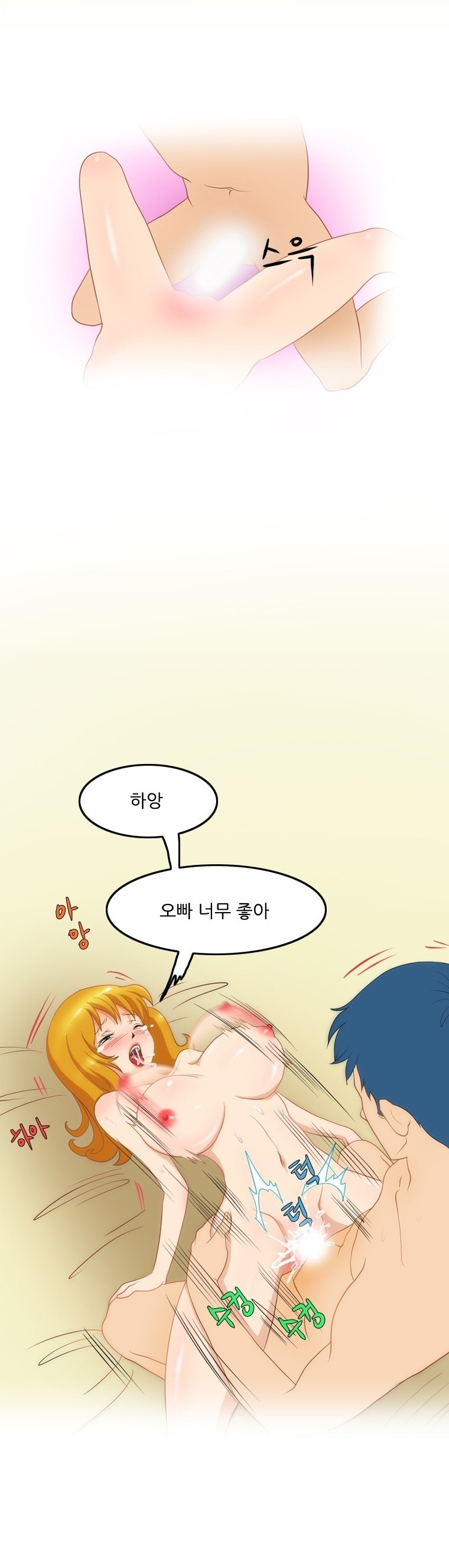 
자위하던 옆방 여자와 한 썰
