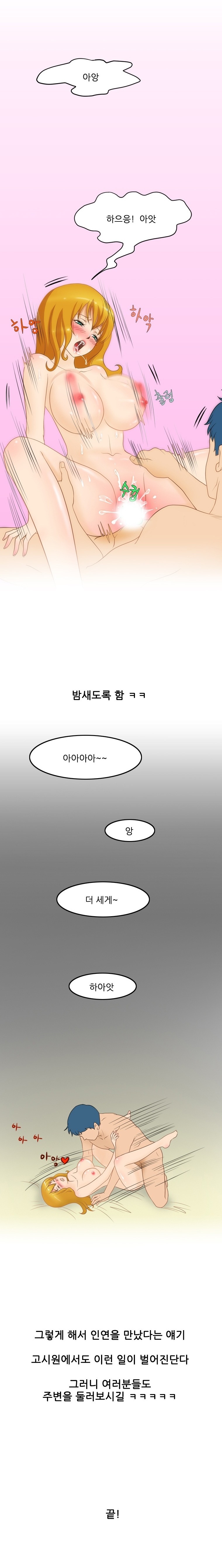 
자위하던 옆방 여자와 한 썰
