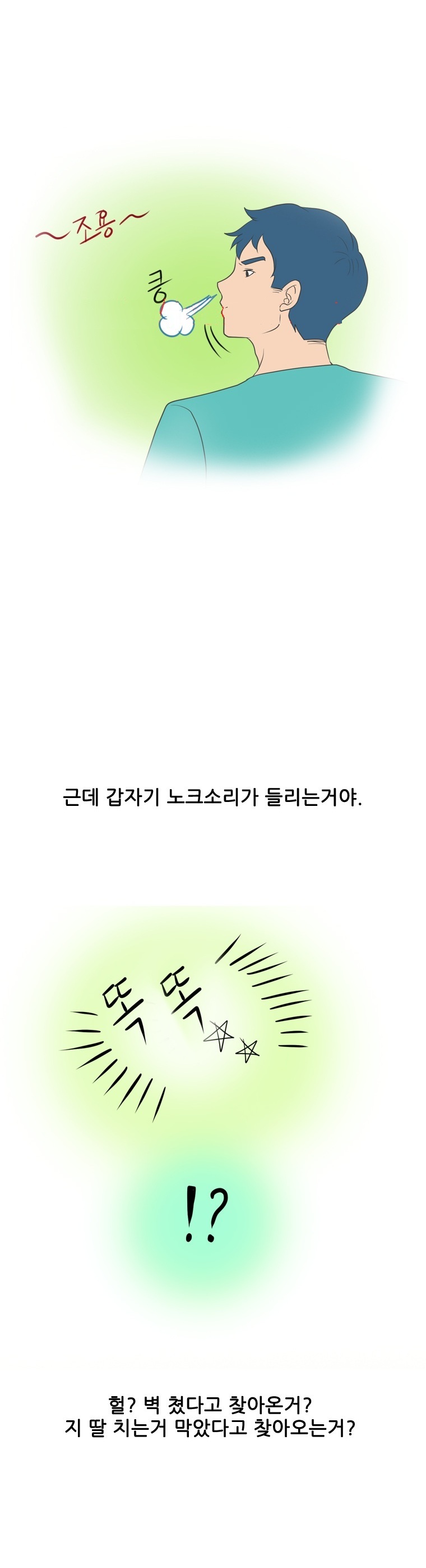 
자위하던 옆방 여자와 한 썰
