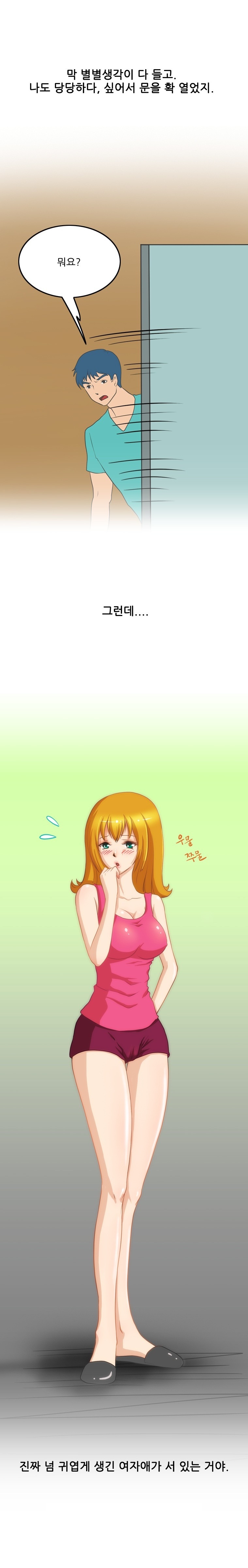 
자위하던 옆방 여자와 한 썰
