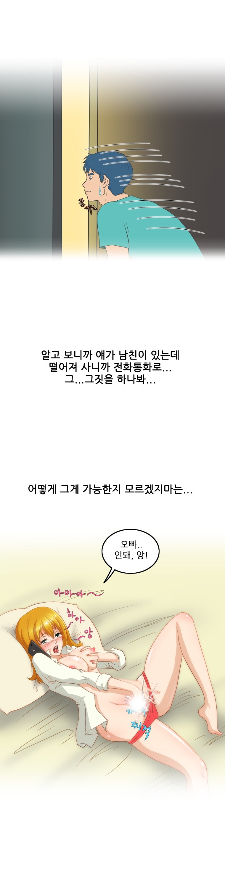 
자위하던 옆방 여자와 한 썰
