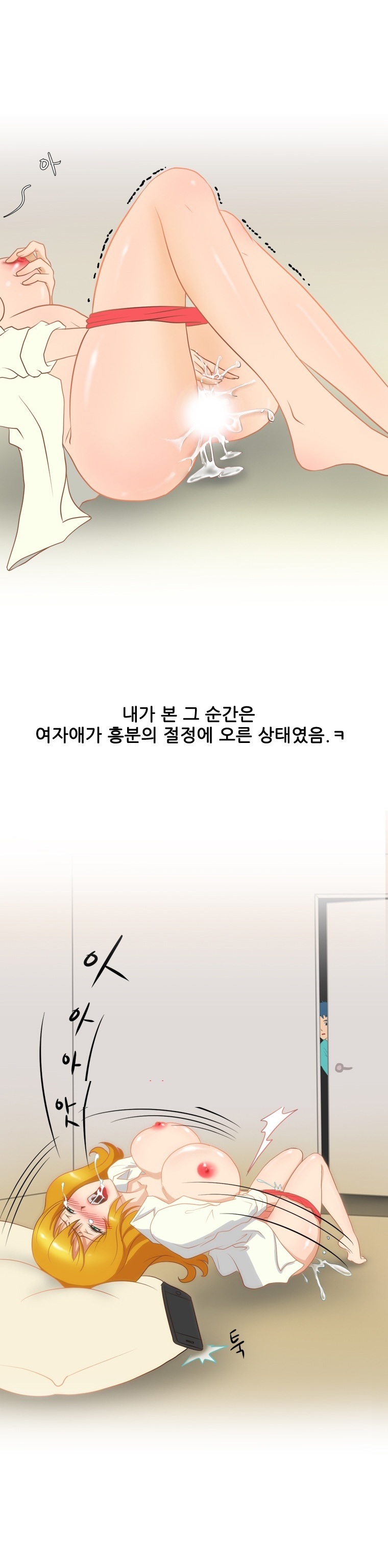 
자위하던 옆방 여자와 한 썰

