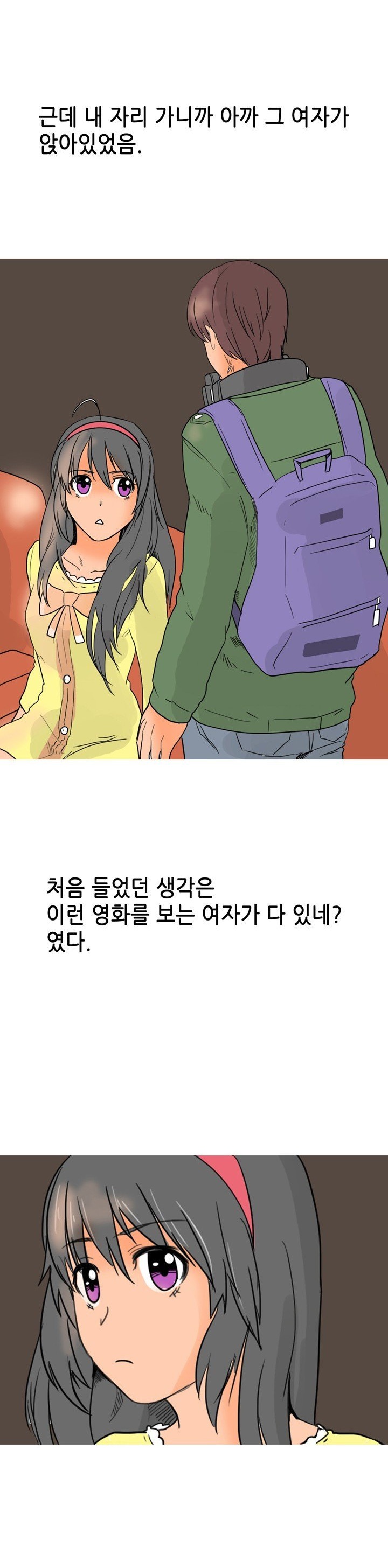 
처음보는 여자랑 영화보고 한 썰
