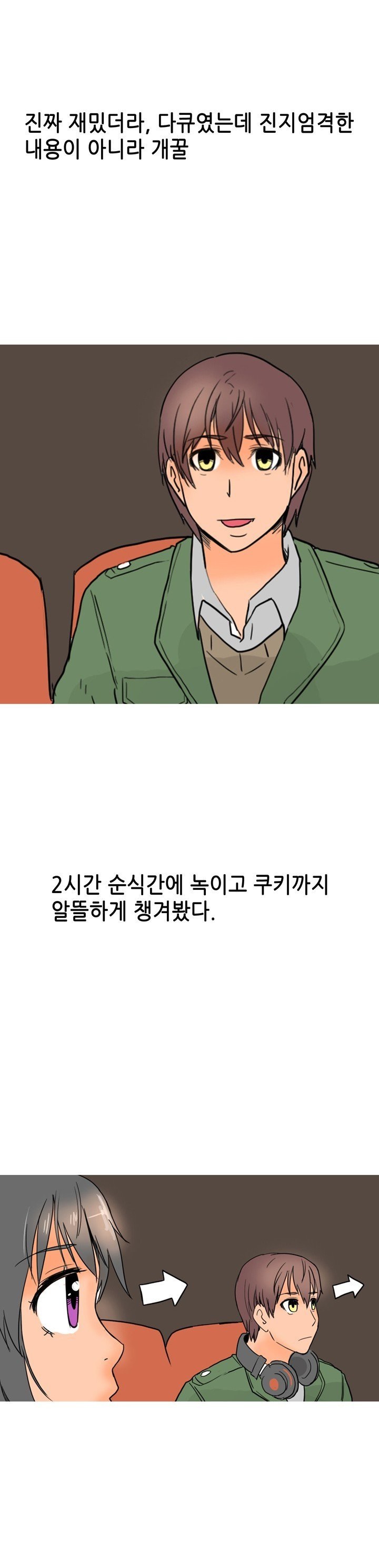 
처음보는 여자랑 영화보고 한 썰
