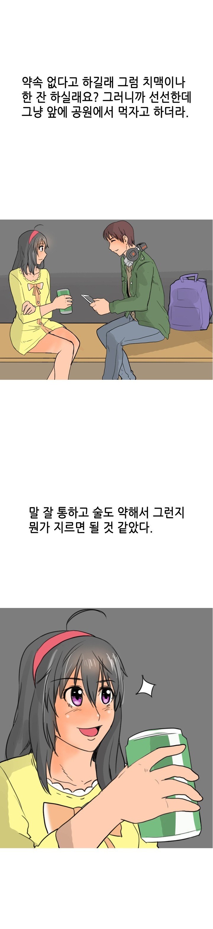 
처음보는 여자랑 영화보고 한 썰

