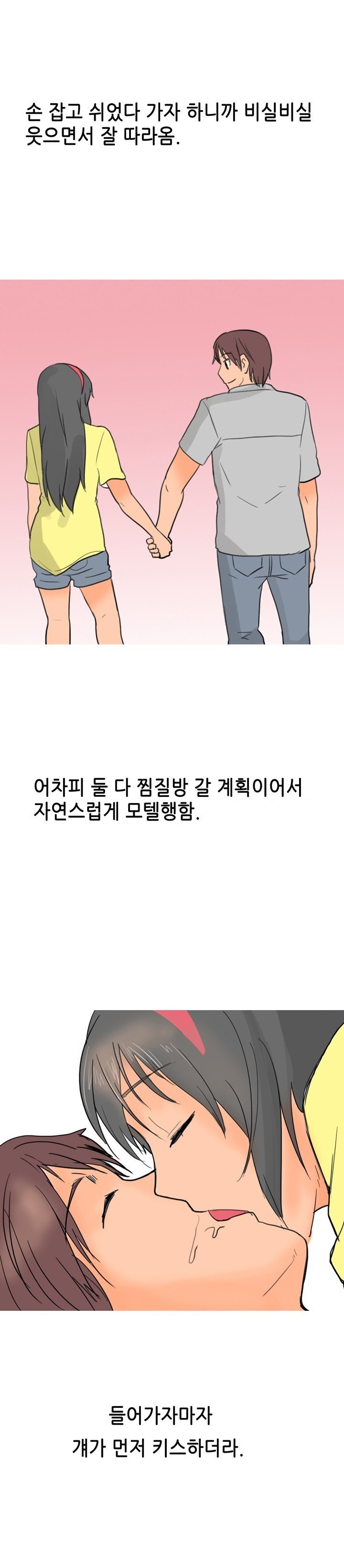 
처음보는 여자랑 영화보고 한 썰
