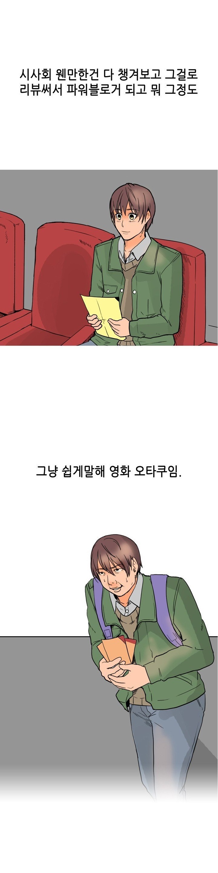 
처음보는 여자랑 영화보고 한 썰
