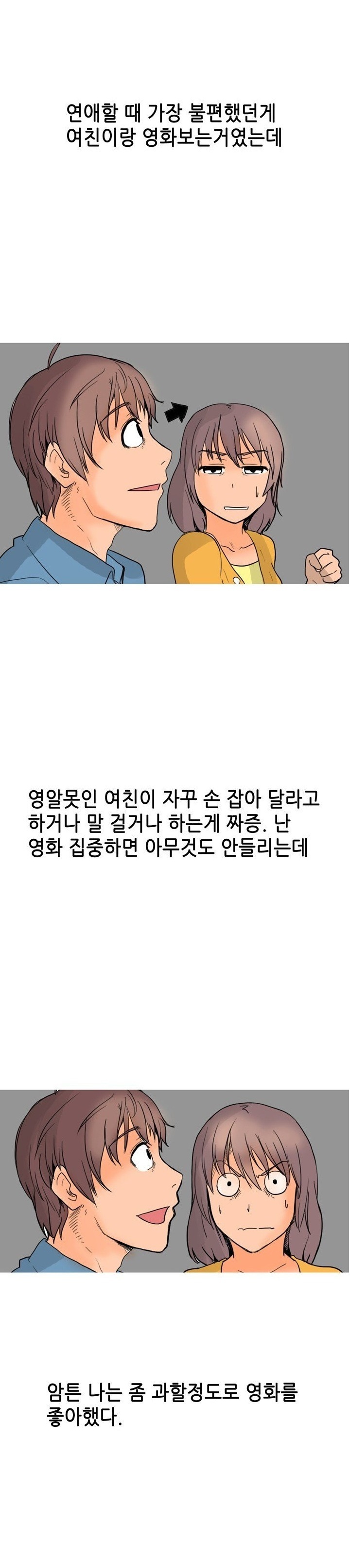 
처음보는 여자랑 영화보고 한 썰
