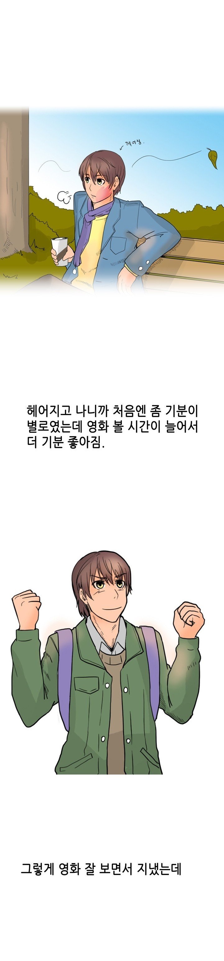 
처음보는 여자랑 영화보고 한 썰
