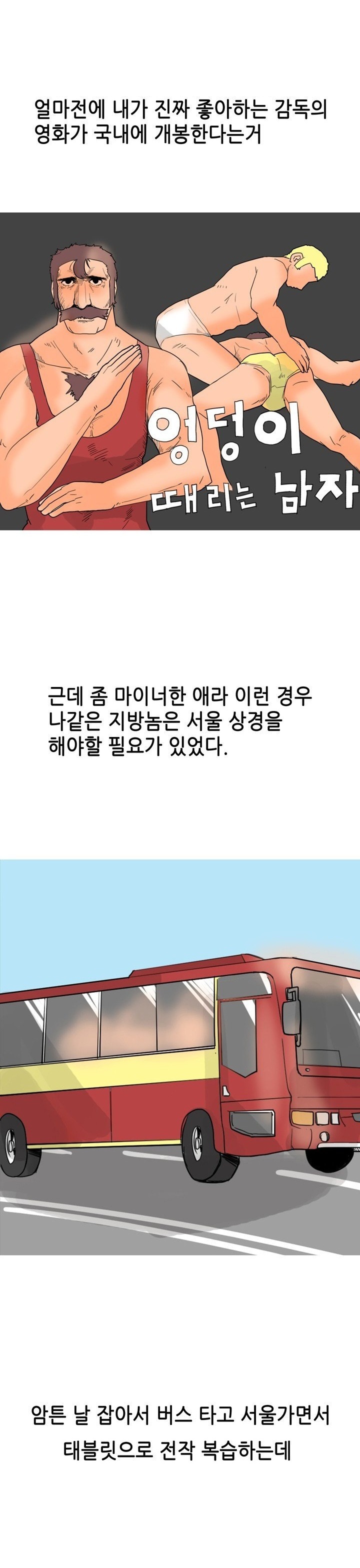
처음보는 여자랑 영화보고 한 썰
