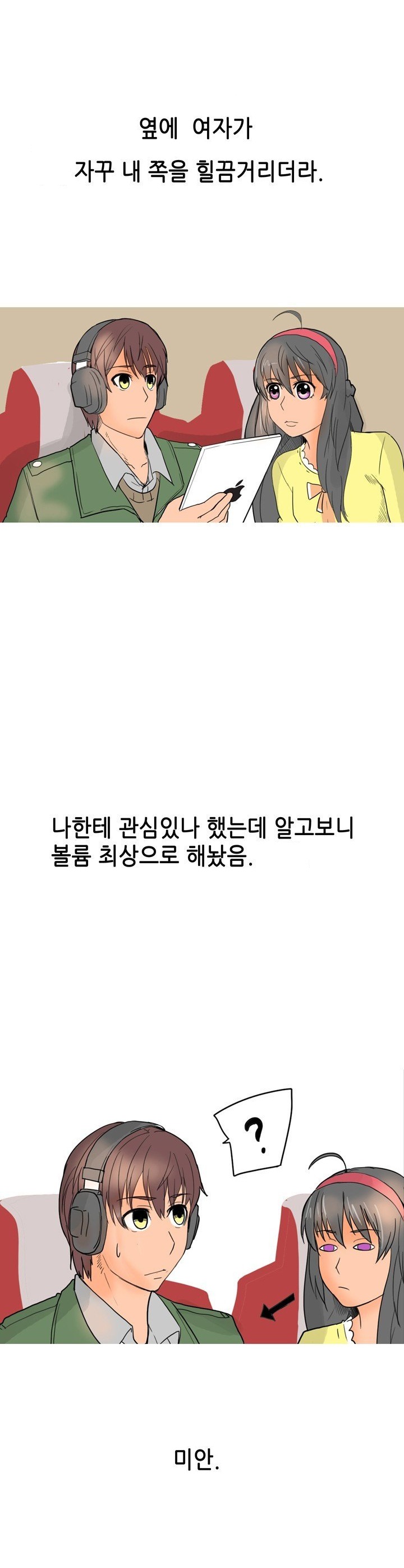 
처음보는 여자랑 영화보고 한 썰
