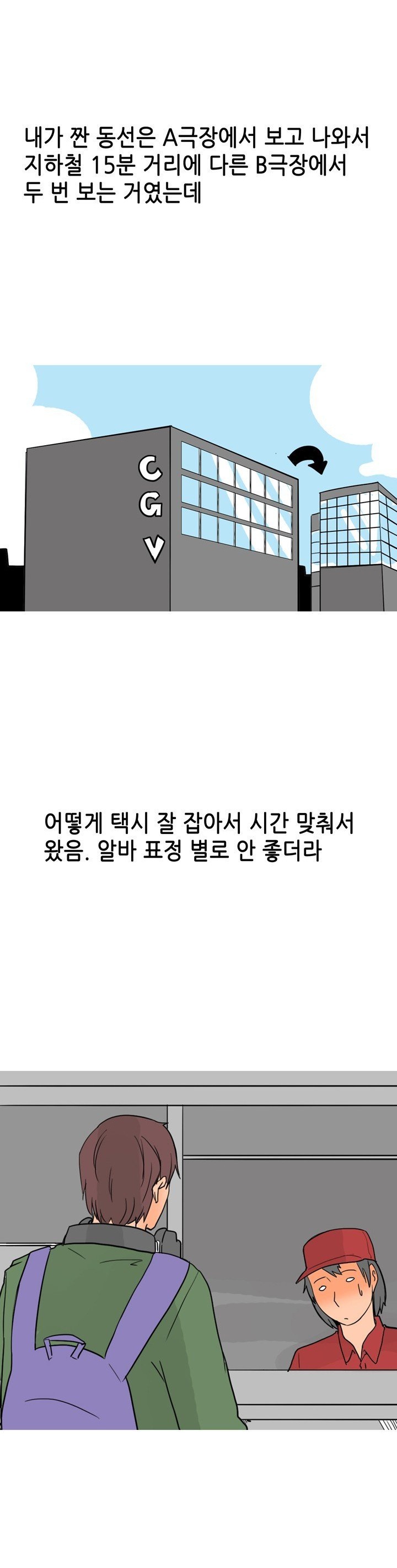 
처음보는 여자랑 영화보고 한 썰
