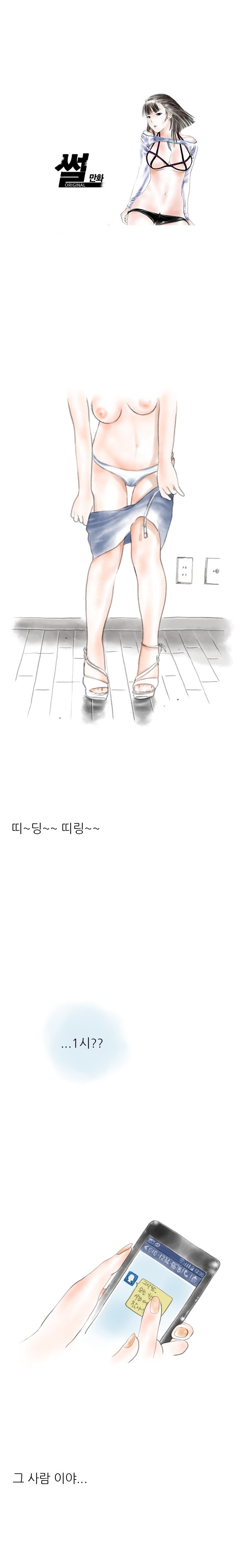 
채팅남과 다양한 체위로 한 썰
