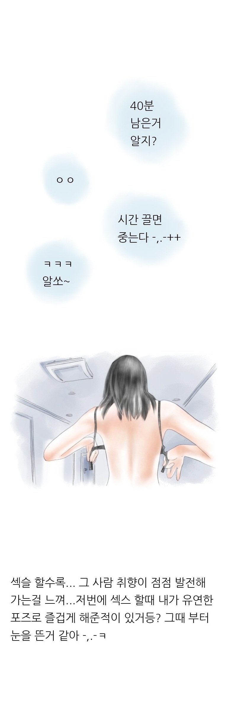 
채팅남과 다양한 체위로 한 썰
