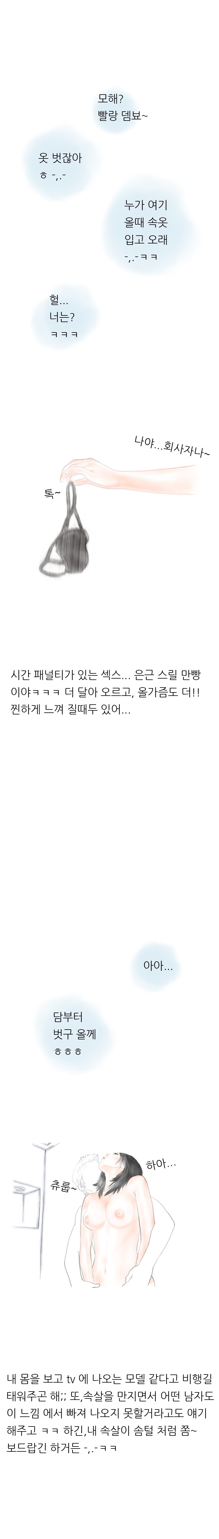 
채팅남과 다양한 체위로 한 썰
